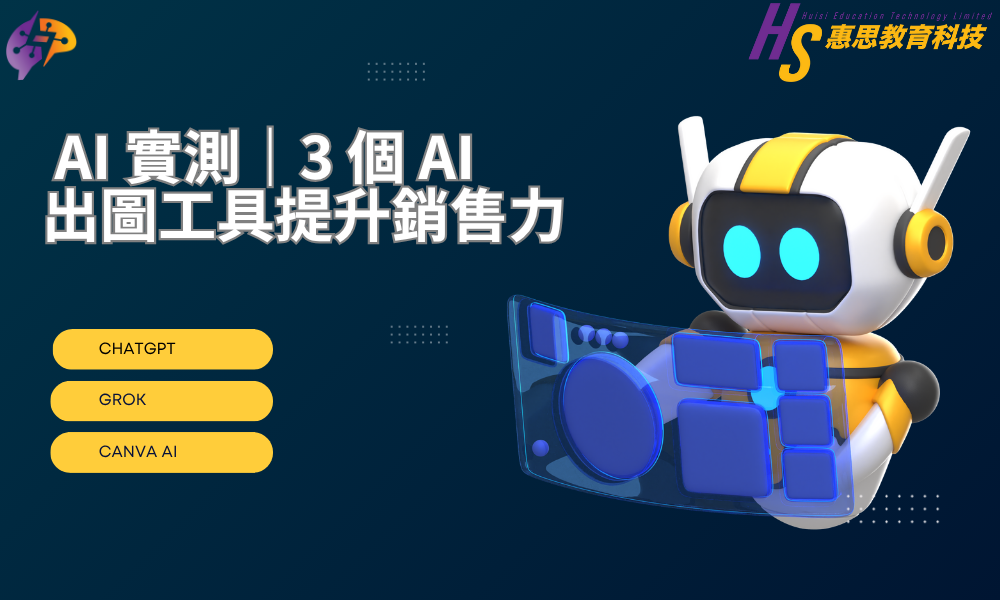 實用AI 教學】ChatGPT + Grok + Canva AI 實測｜3 個AI 出圖工具 ...